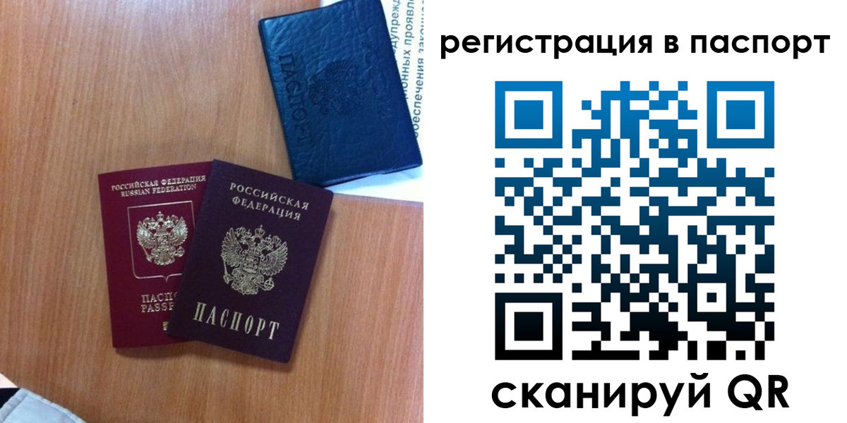 временная регистрация недорого в Сухом Логе