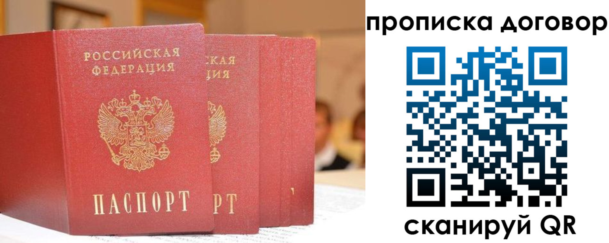 прописка в квартире в Сухом Логе