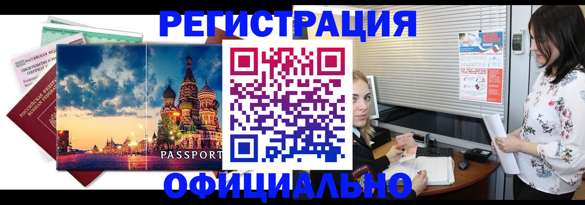 временная регистрация для школы в Сухом Логе