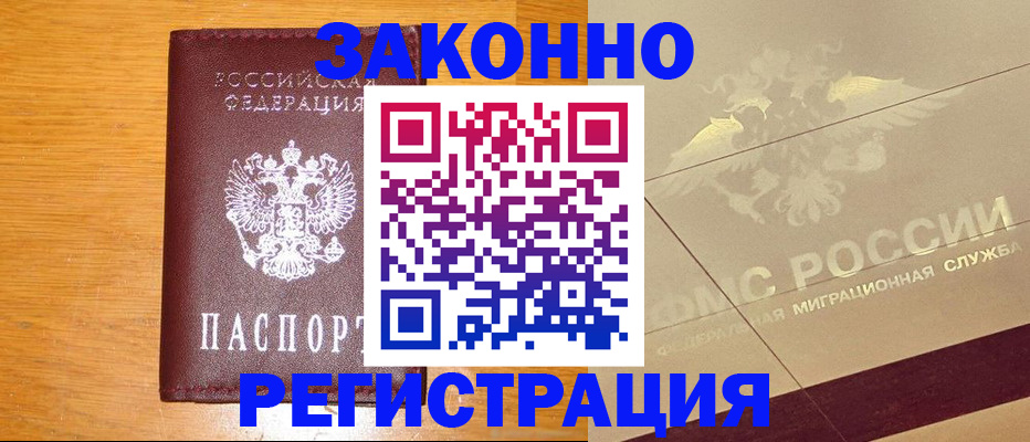 прописка 2025 в Сухом Логе