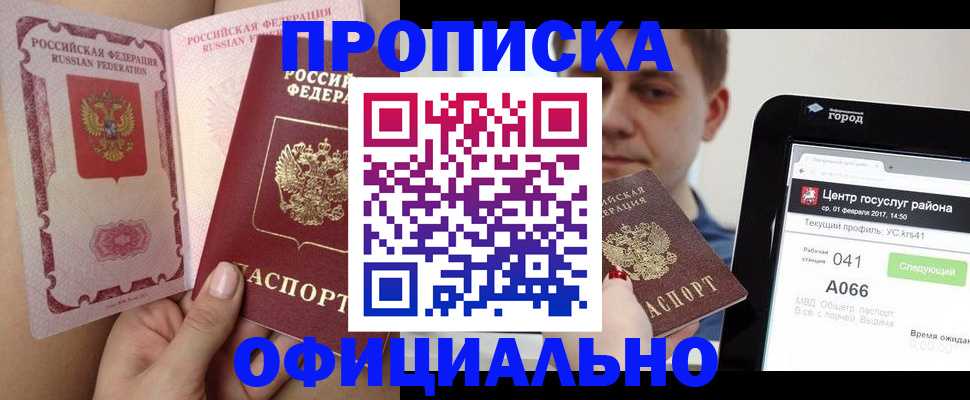 прописка иностранных граждан в Сухом Логе