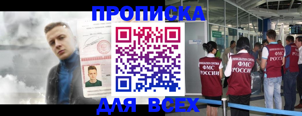 временная регистрация надежно в Сухом Логе