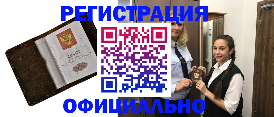 временная регистрация купить в Сухом Логе