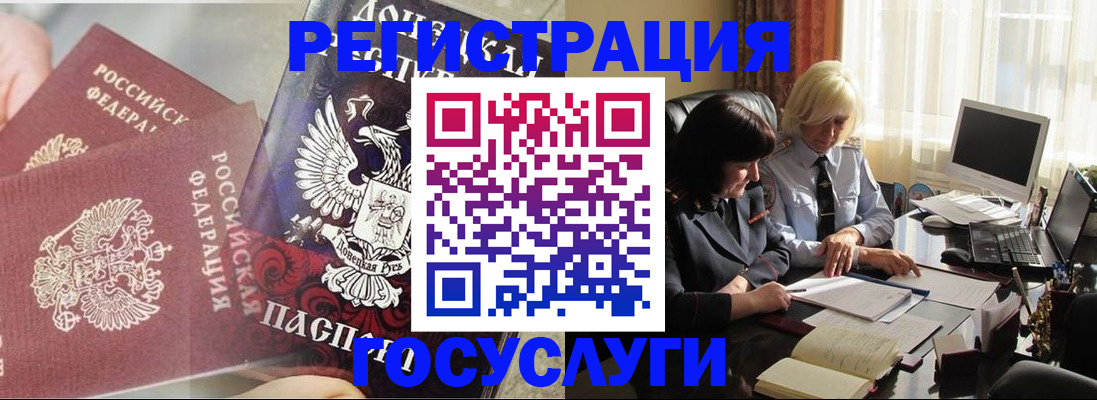 прописка для военкомата в Сухом Логе