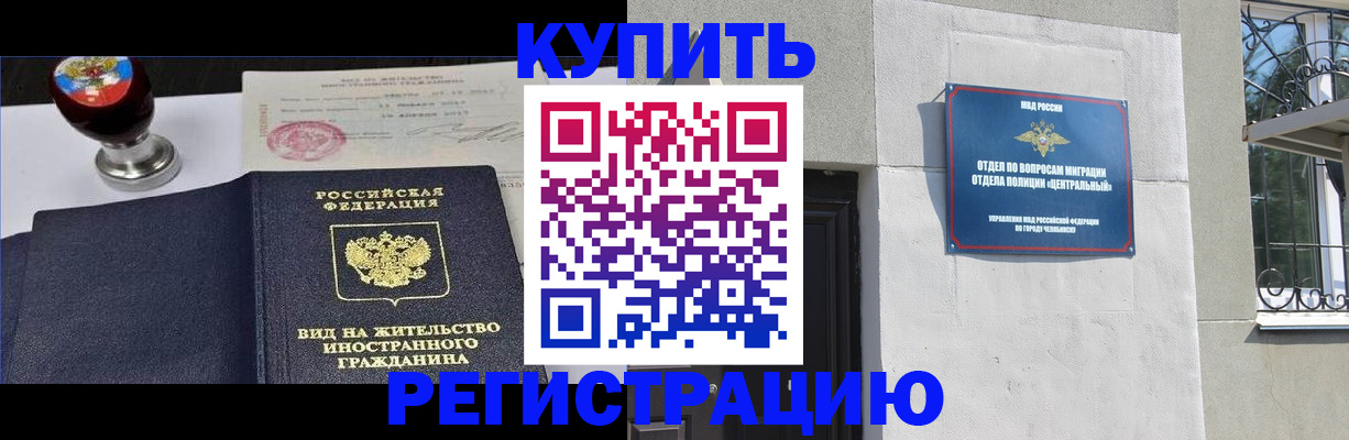 временная регистрация купить в Сухом Логе