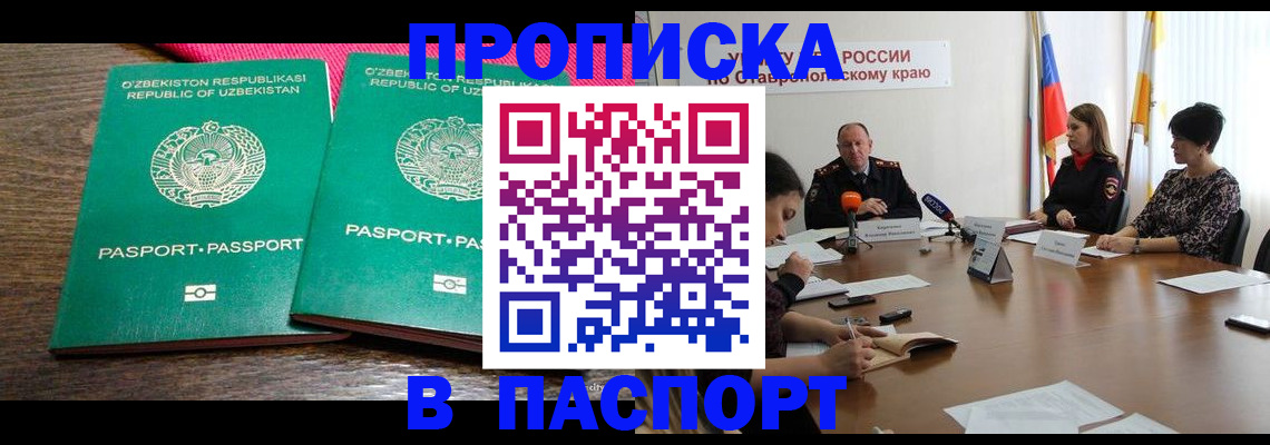 временная регистрация собственник в Сухом Логе