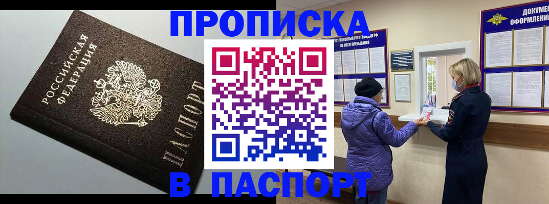 временная регистрация собственник в Сухом Логе